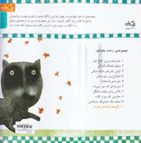 راحت بخوانید جلد دهم گربه ها ستاره ای ندارند